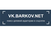 Промокод Barkov — Скидка 10%