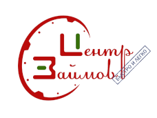Промокод Центр Займов — Скидка 100%