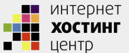 Промокод IHC.RU — 25% на хостинг