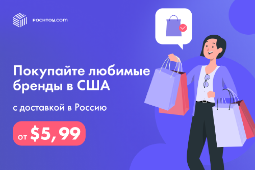 Промокод Почта ком – скидка 10%