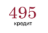 495credit