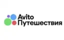 Авито Путешествия