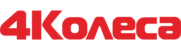 4kolesa